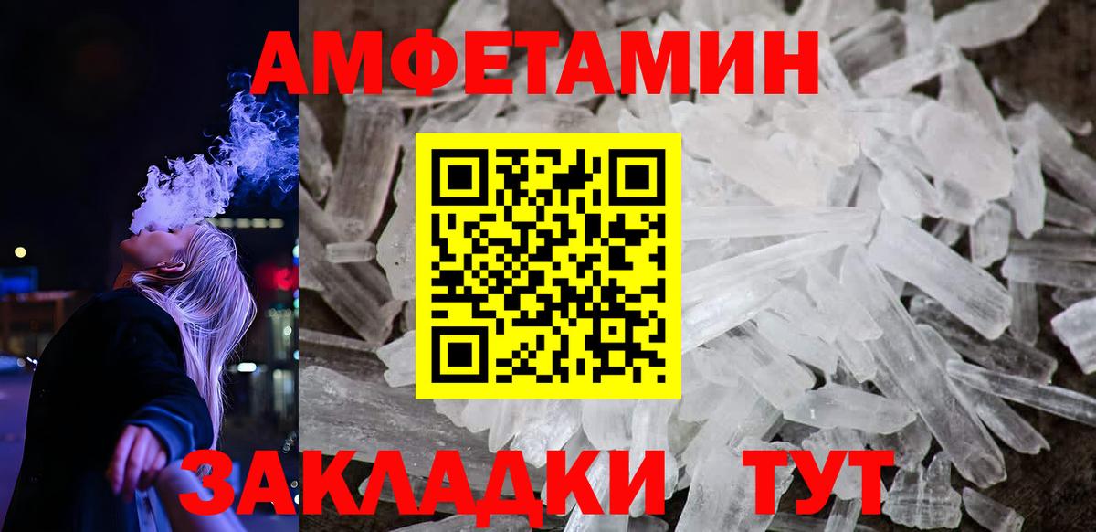Амфетамин  Вход с VPN  Усинск  АМФ Розовый 