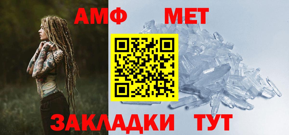 АМФЕТАМИН Розовый Усинск
