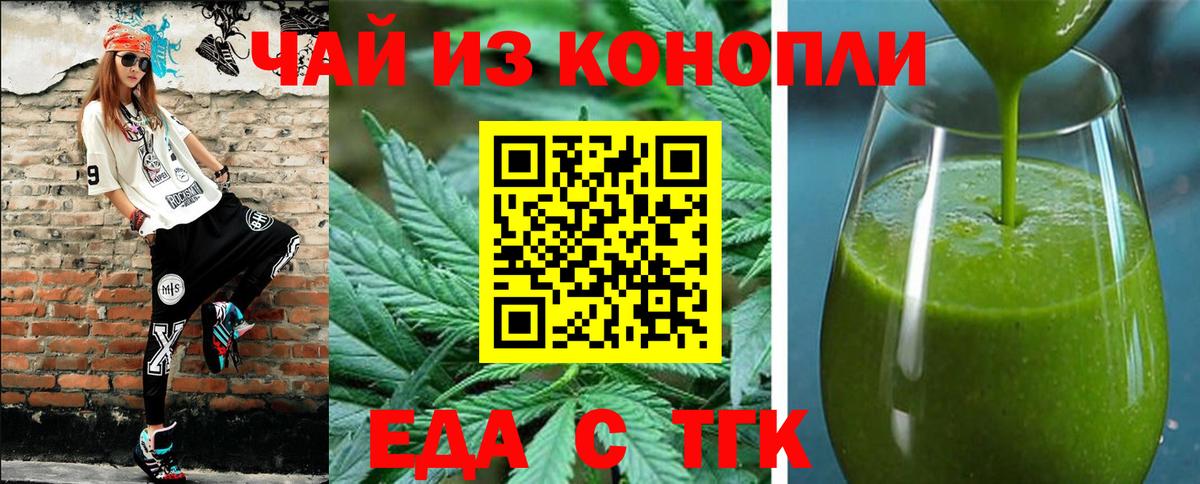 Усинск  Canna-Cookies конопля  Вход с VPN 