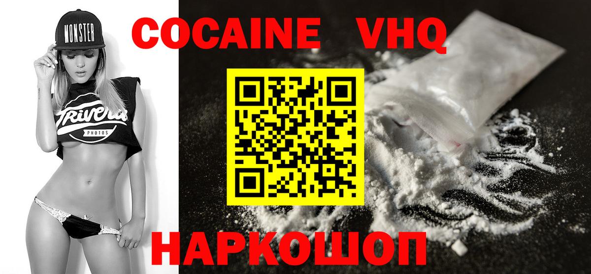 Усинск  Cocaine Эквадор  COCAIN  Вход с VPN  Кокаин Columbia 