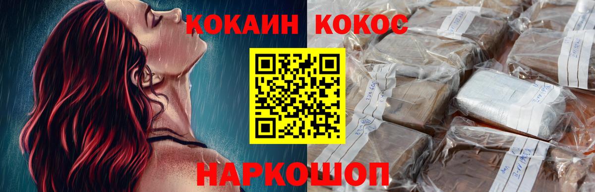 КОКАИН Эквадор Усинск