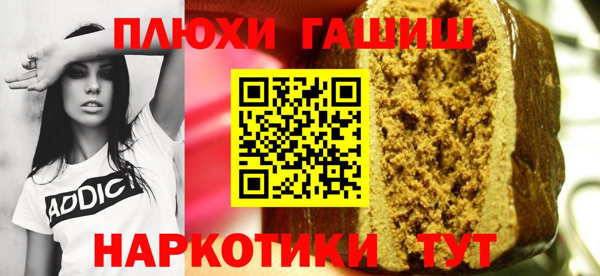 Усинск  ГАШИШ hashish  Вход с VPN 