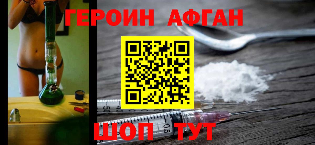 ГЕРОИН  Вход с VPN  Усинск  Героин Heroin 