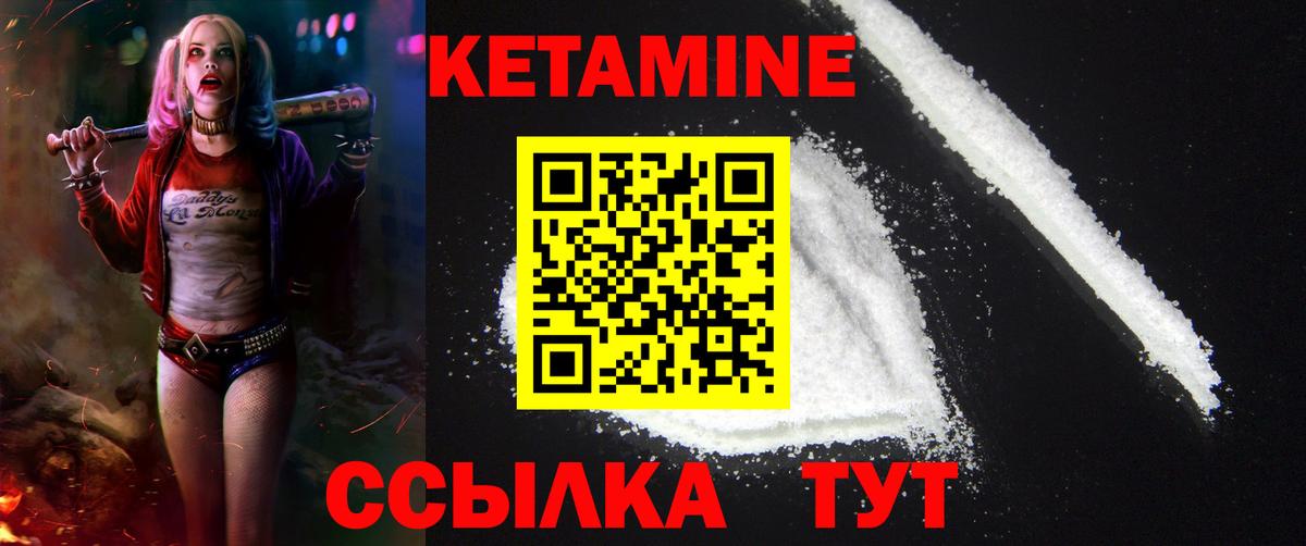 Усинск  КЕТАМИН ketamine  Вход с VPN 