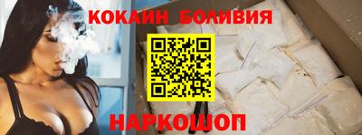 кокаин перу Малгобек