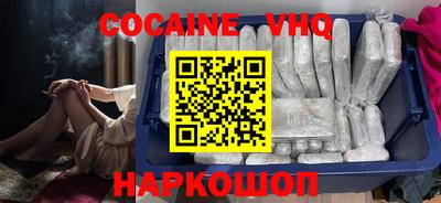 кокаин перу Малгобек