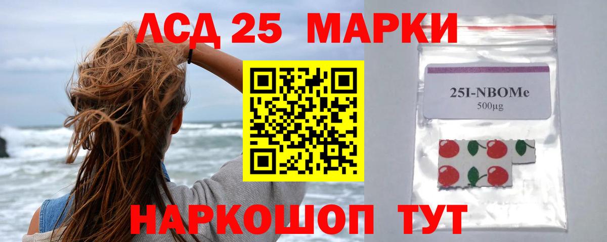 ЛСД экстази кислота  Вход с VPN  LSD-25 экстази  ЛСД экстази ecstasy  Усинск 