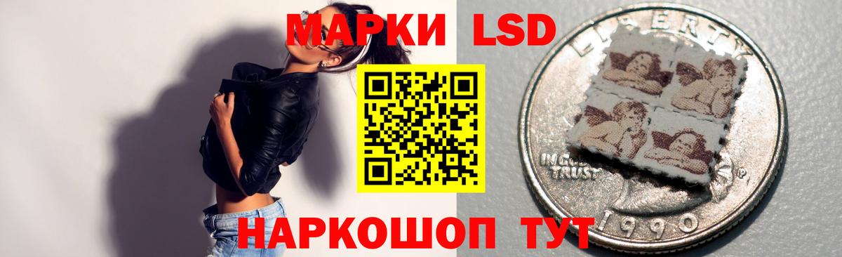 ЛСД экстази кислота Усинск