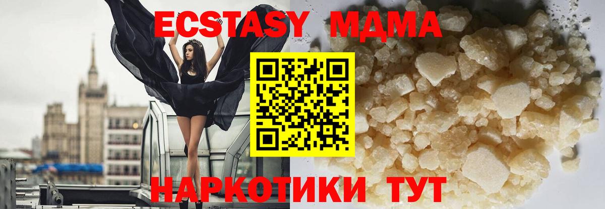 МДМА Molly Усинск