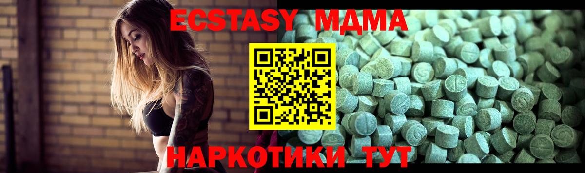 Усинск  МДМА  Вход с VPN  МДМА crystal 