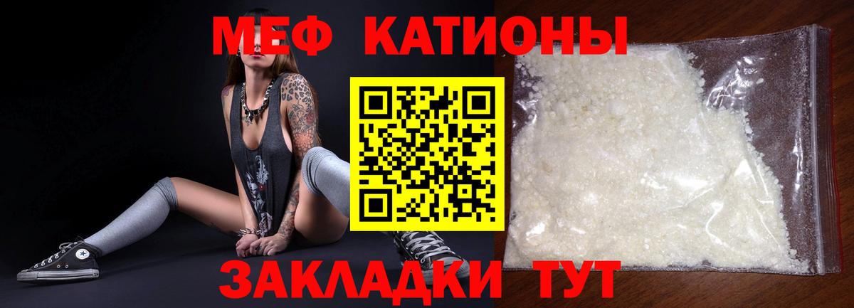 Меф Усинск