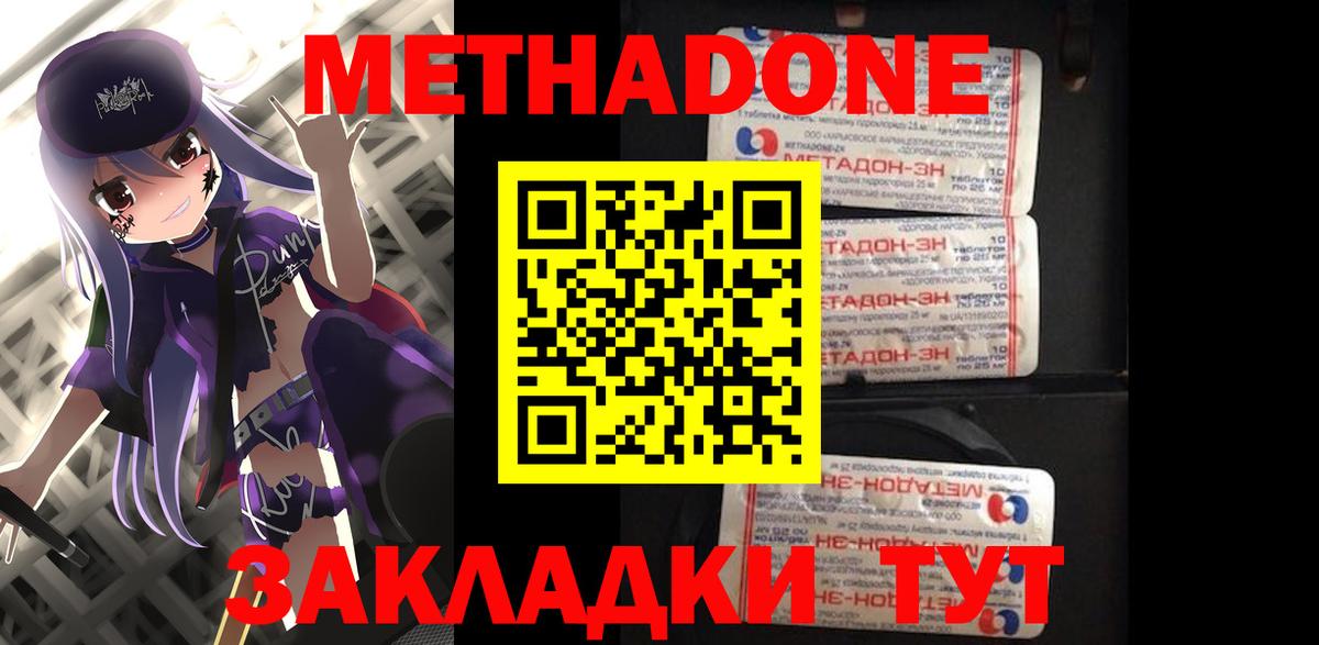 Усинск  Метадон methadone  omg зеркало  Вход с VPN  нарко площадка состав  Метадон methadone 