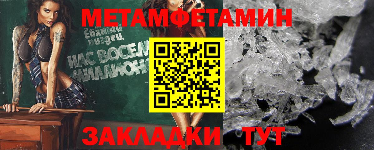 Первитин винт Усинск