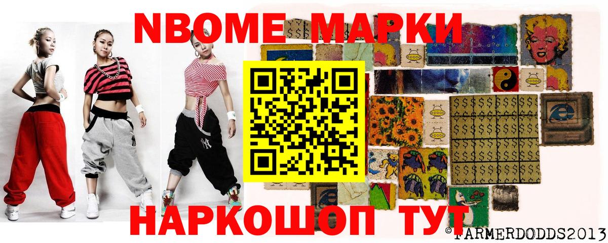 Наркотические марки 1,8мг Усинск