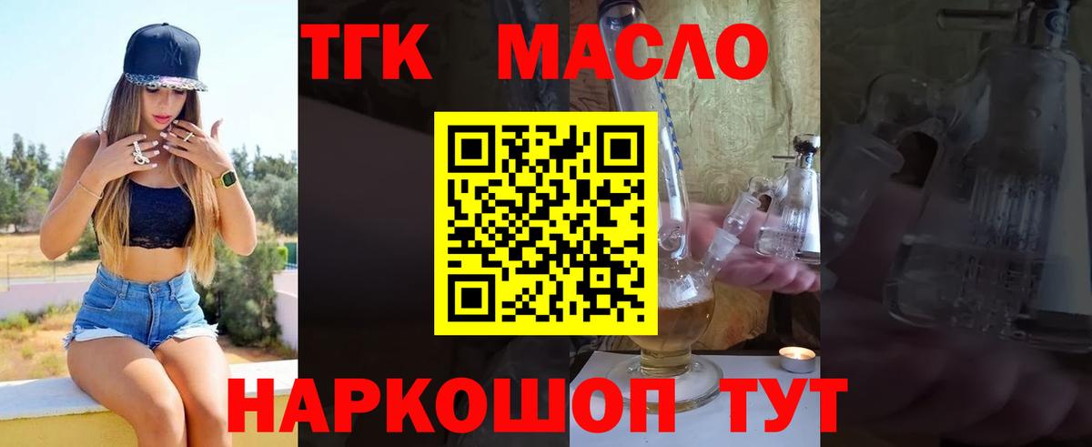 Усинск  ТГК вейп с тгк  Вход с VPN 