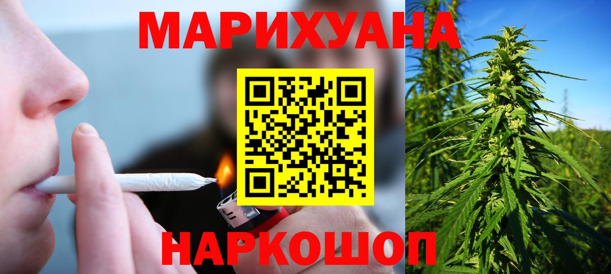 МАРИХУАНА гибрид Усинск